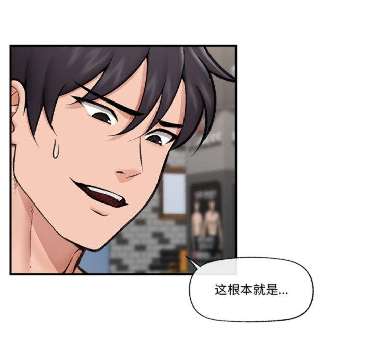 《催眠手機》在线观看 第19话 漫画图片38