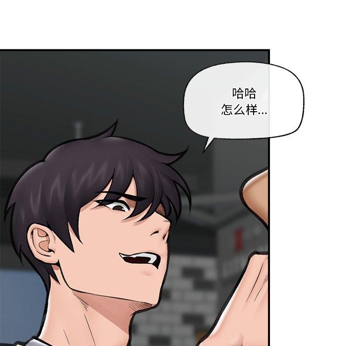 《催眠手機》在线观看 第19话 漫画图片24