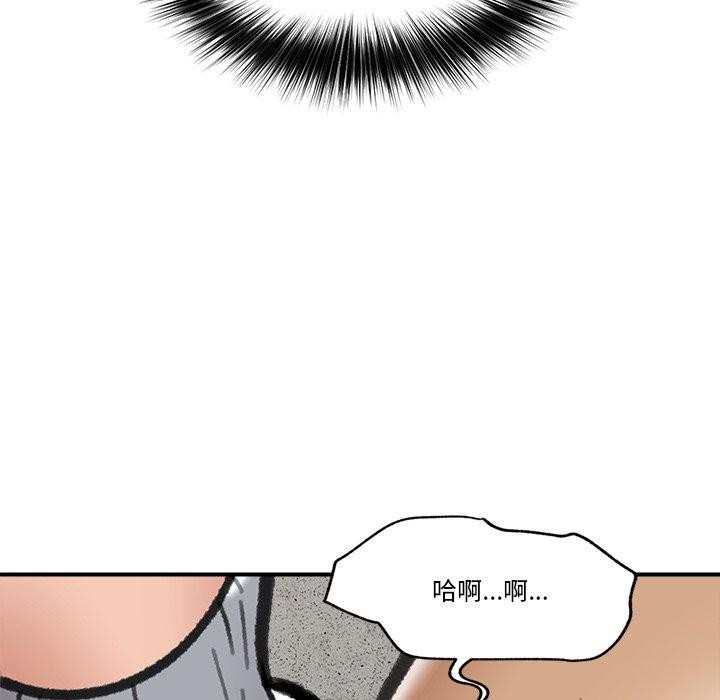 《催眠手機》在线观看 第19话 漫画图片9