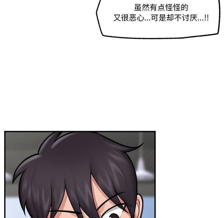 《催眠手機》在线观看 第19话 漫画图片118