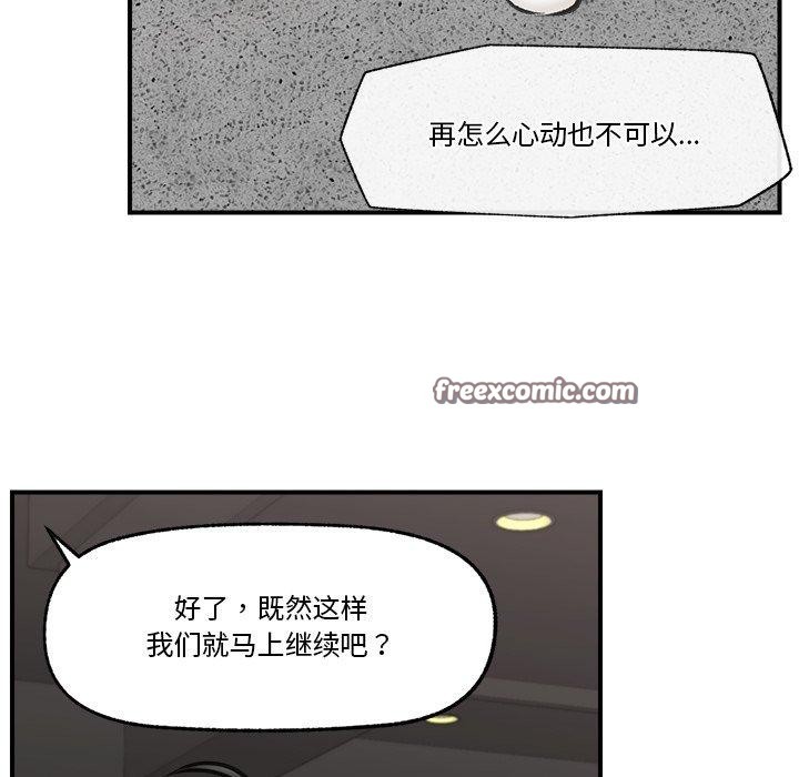 《催眠手機》在线观看 第19话 漫画图片126
