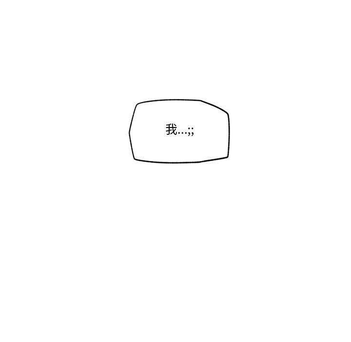 《催眠手機》在线观看 第19话 漫画图片31