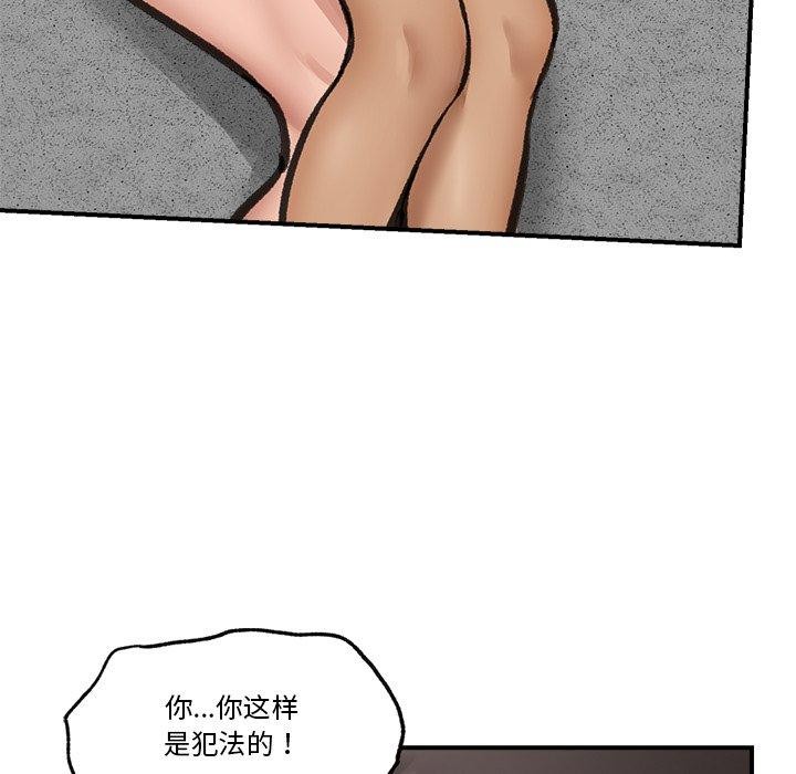《催眠手機》在线观看 第19话 漫画图片139