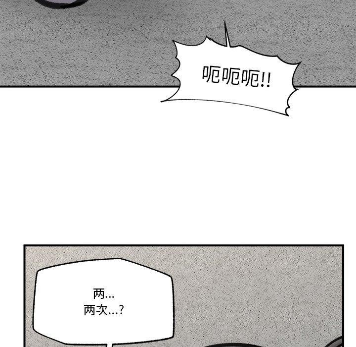 《催眠手機》在线观看 第19话 漫画图片16