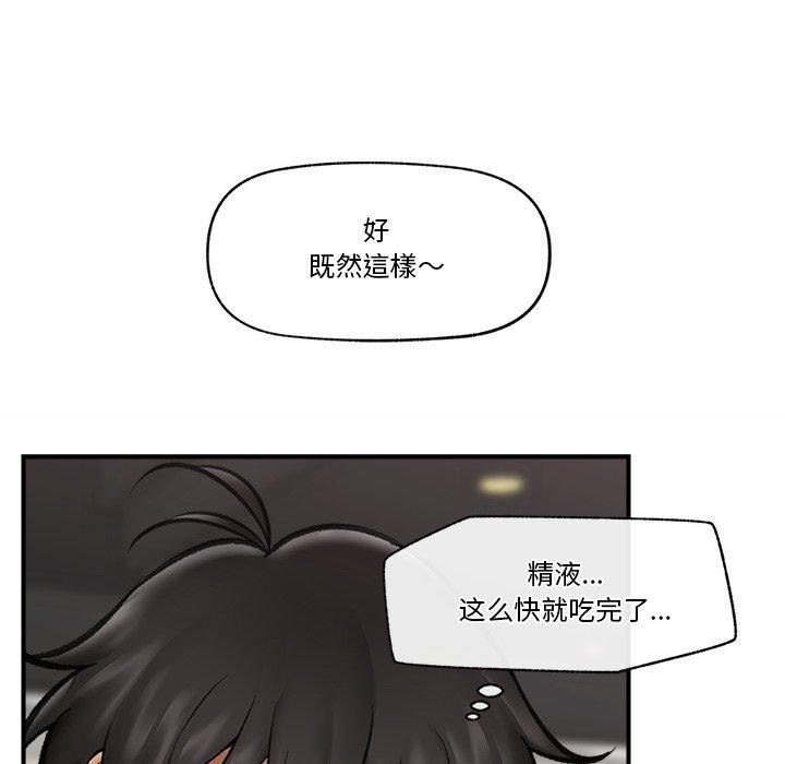 《催眠手機》在线观看 第19话 漫画图片123