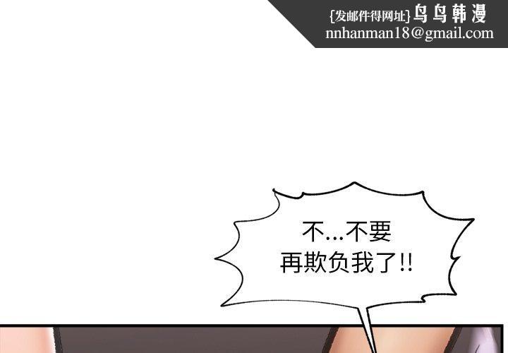 《催眠手機》在线观看 第19话 漫画图片1