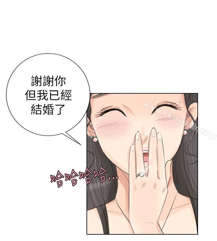 《我要睡你的女人》在线观看 第3话 漫画图片12