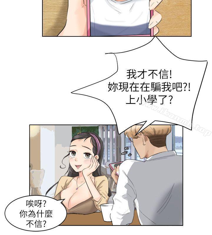 《我要睡你的女人》在线观看 第3话 漫画图片16