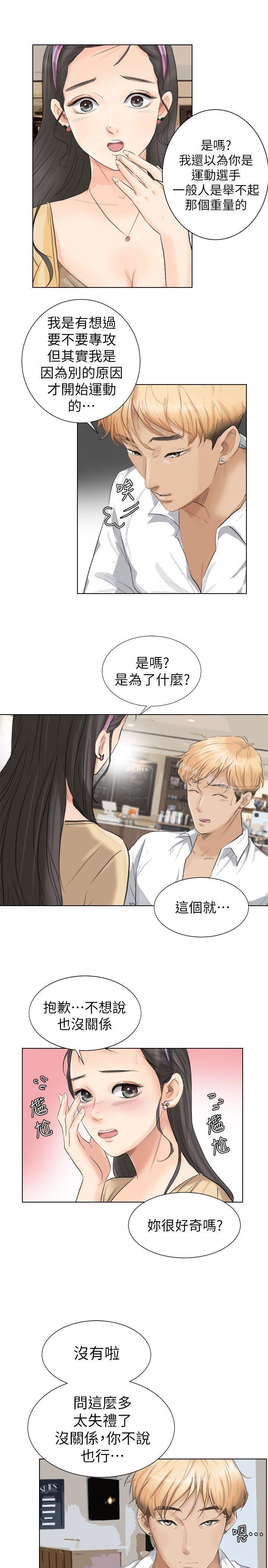 《我要睡你的女人》在线观看 第3话 漫画图片21