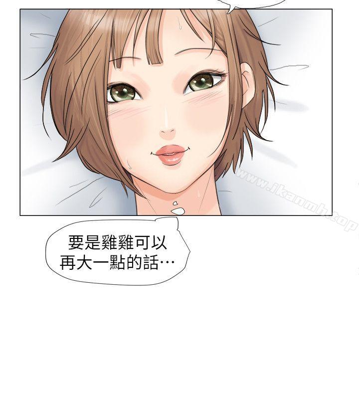 《我要睡你的女人》在线观看 第8话 漫画图片24