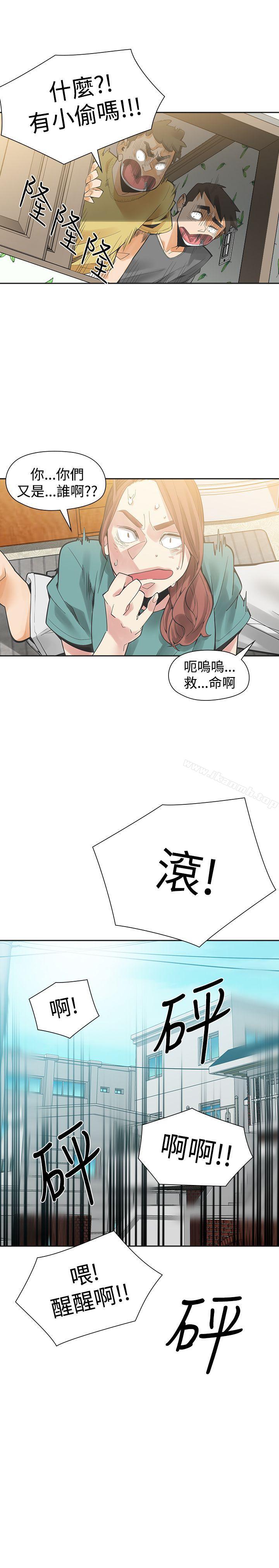 《二十再重來》在线观看 第46话 漫画图片3