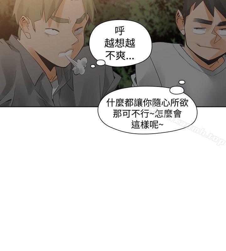 《二十再重來》在线观看 第46话 漫画图片13