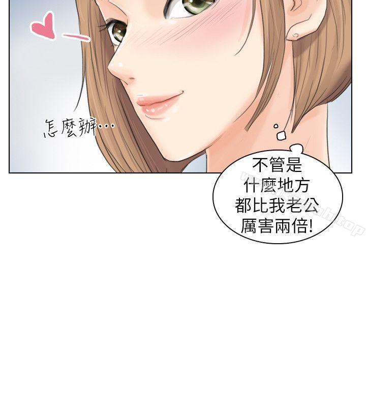 《我要睡你的女人》在线观看 第11话 漫画图片2