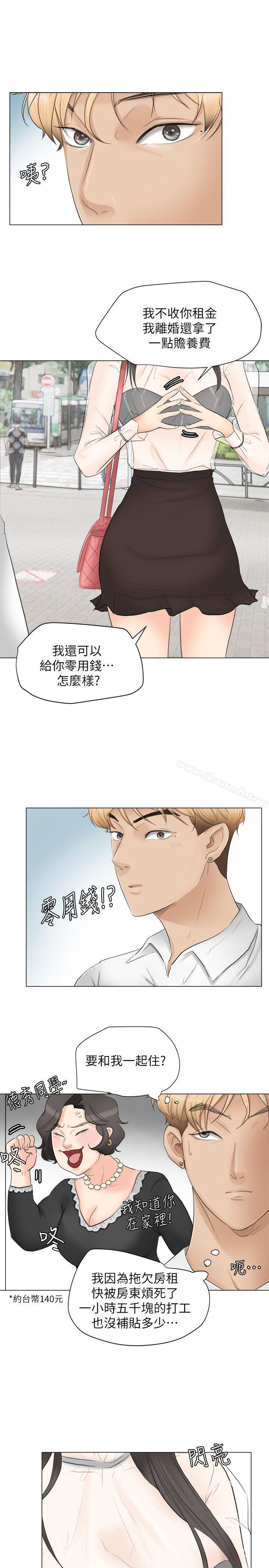 《我要睡你的女人》在线观看 第11话 漫画图片19