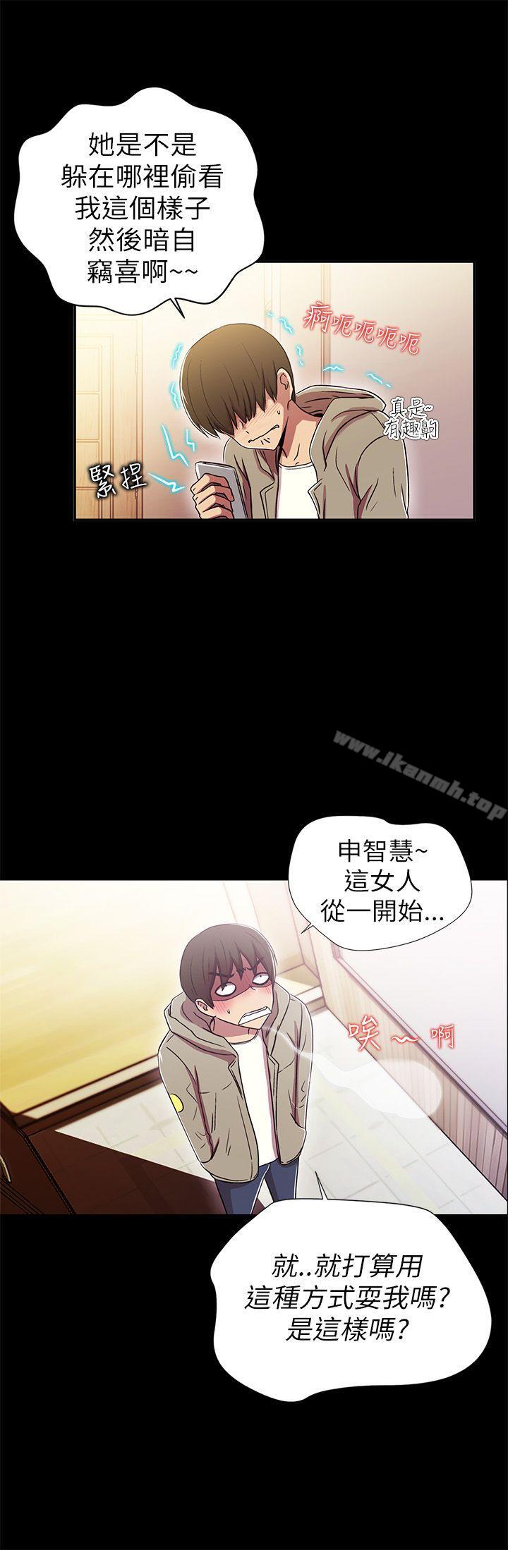 《激情開麥拉》在线观看 第1话 漫画图片13