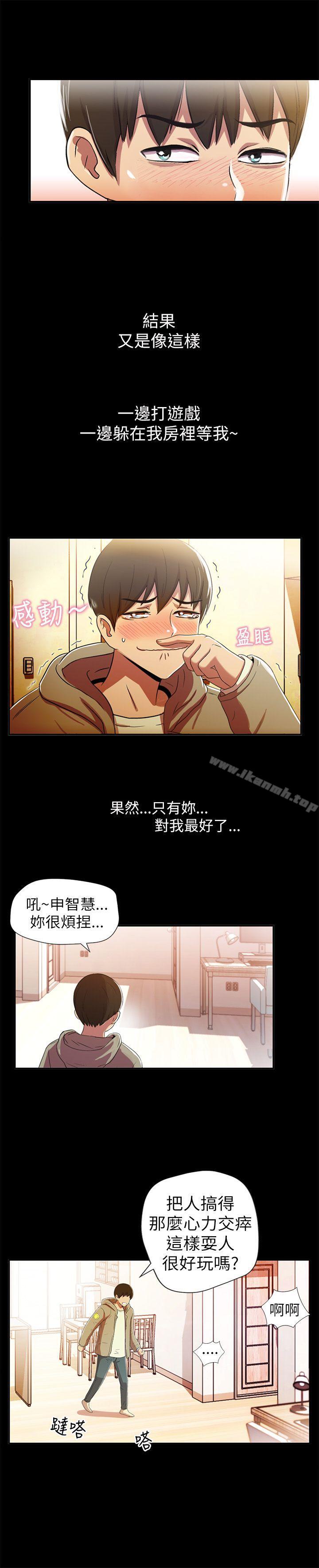 《激情開麥拉》在线观看 第1话 漫画图片26