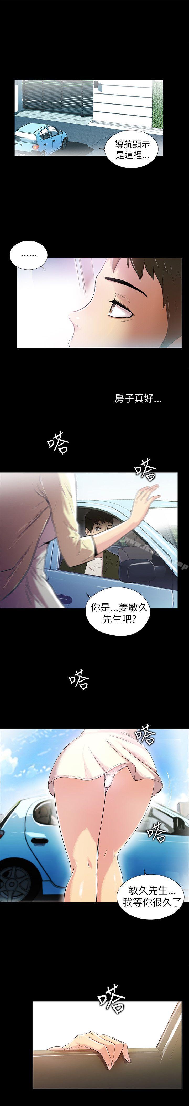 《激情開麥拉》在线观看 第3话 漫画图片1