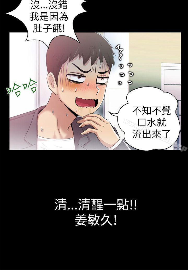 《激情開麥拉》在线观看 第3话 漫画图片17