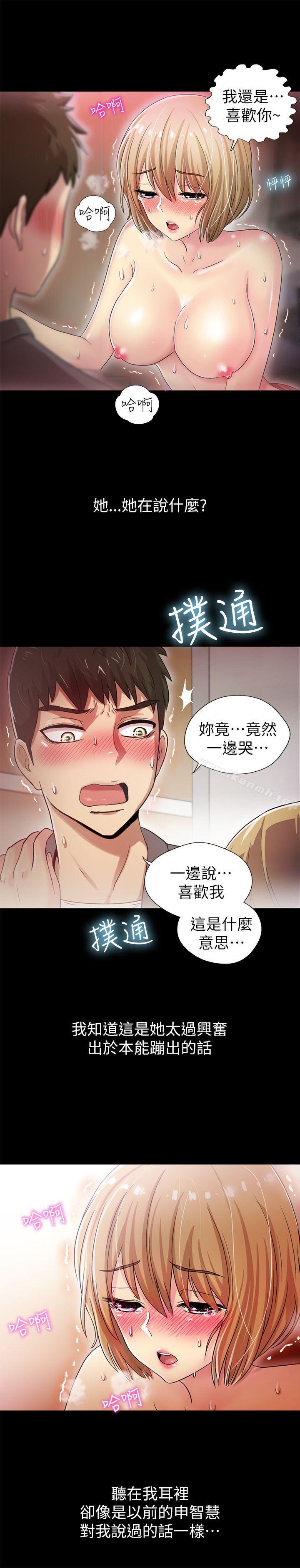 《激情開麥拉》在线观看 第6话 漫画图片18