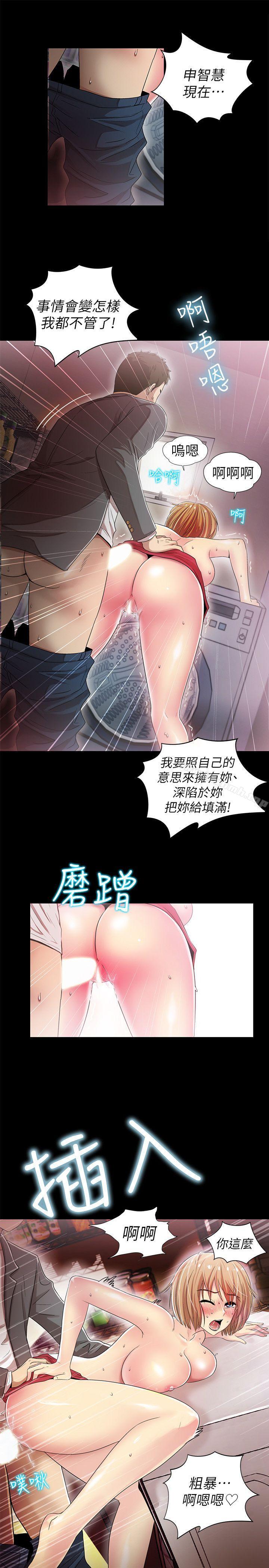 《激情開麥拉》在线观看 第6话 漫画图片26