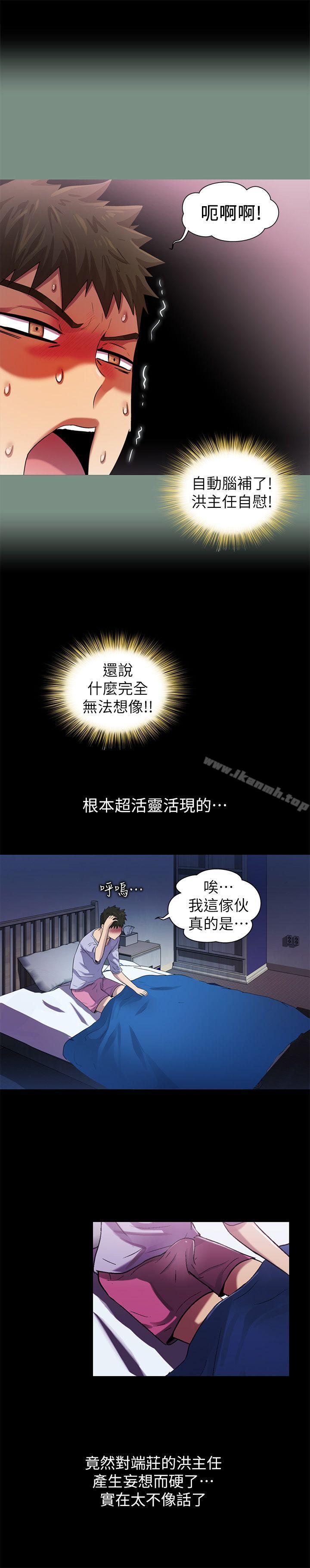 《激情開麥拉》在线观看 第8话 漫画图片27