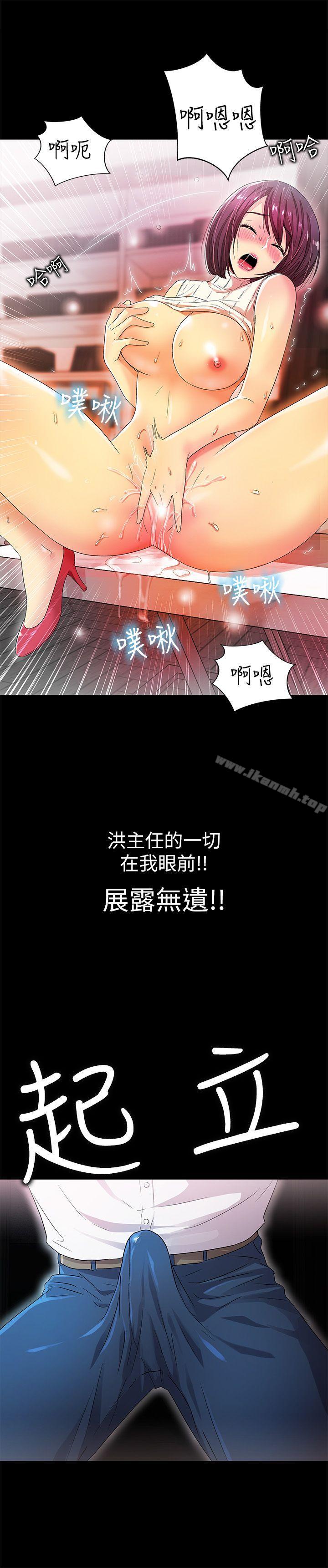 《激情開麥拉》在线观看 第10话 漫画图片19