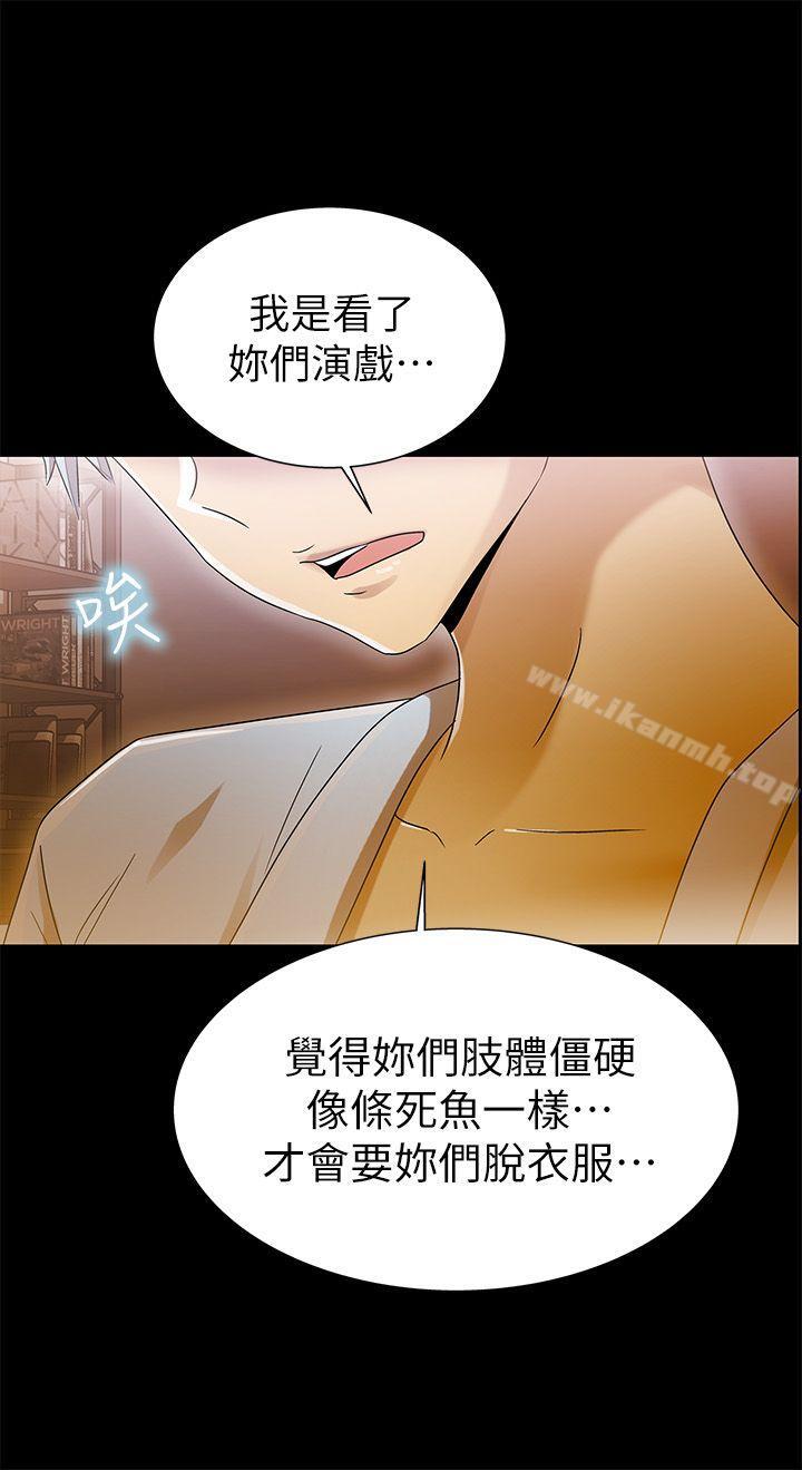 《激情開麥拉》在线观看 第10话 漫画图片29