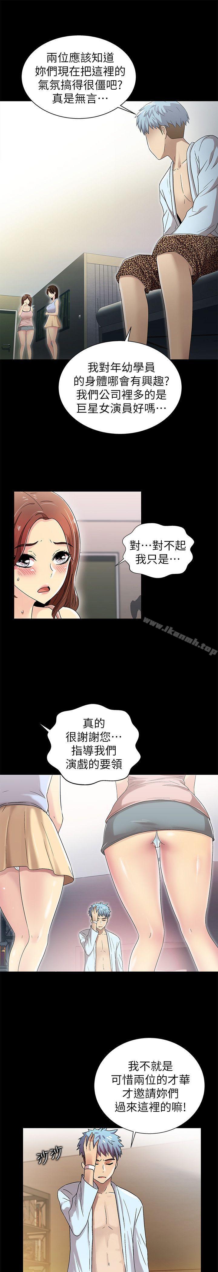 《激情開麥拉》在线观看 第10话 漫画图片30