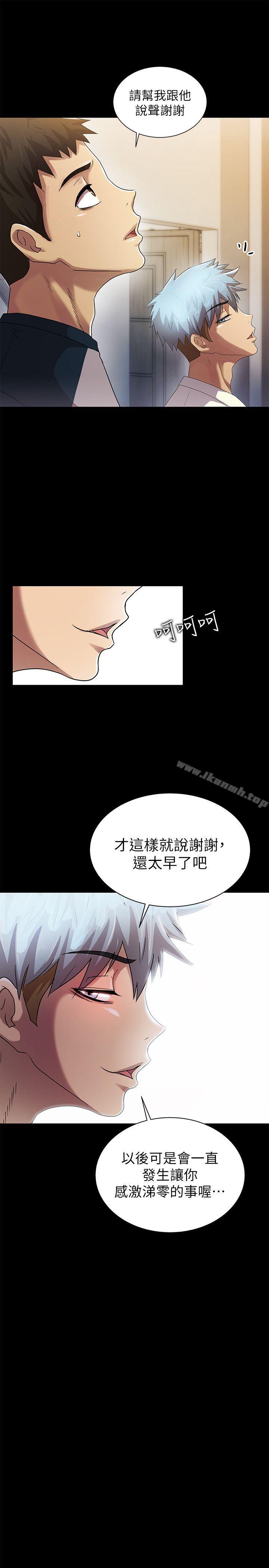 《激情開麥拉》在线观看 第12话 漫画图片11