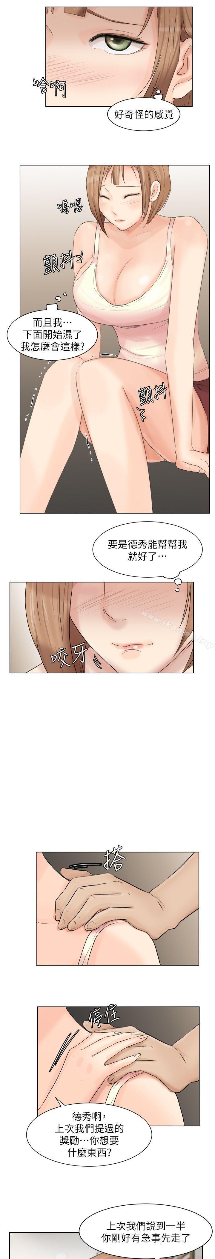 《我要睡你的女人》在线观看 第13话-让人兴奋的色情按摩 漫画图片15