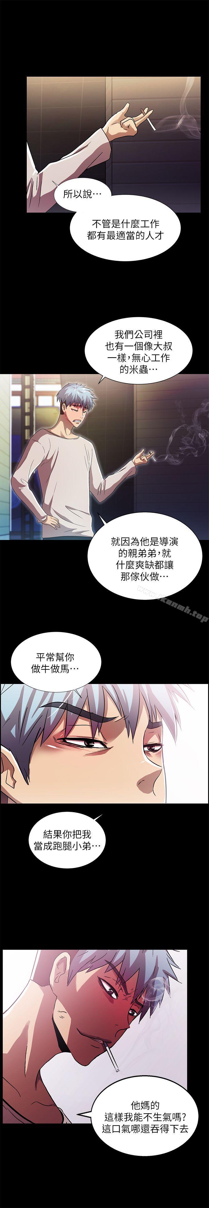 《激情開麥拉》在线观看 第16话 漫画图片15