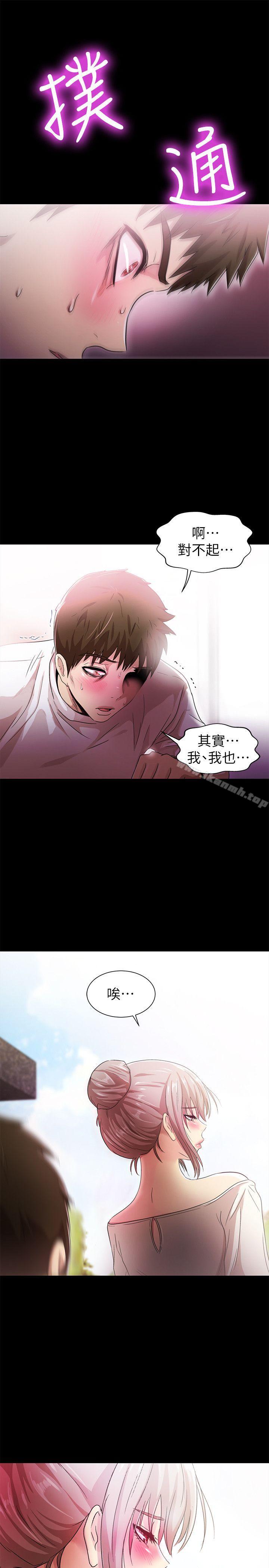 《激情開麥拉》在线观看 第19话-敏久，我很失望 漫画图片24