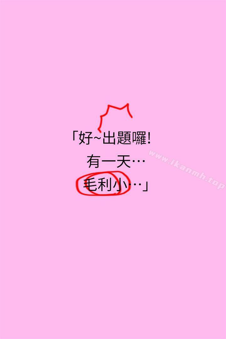 《傢教老師（真人漫畫）》在线观看 第3话-老师妳在摸哪里? 漫画图片17