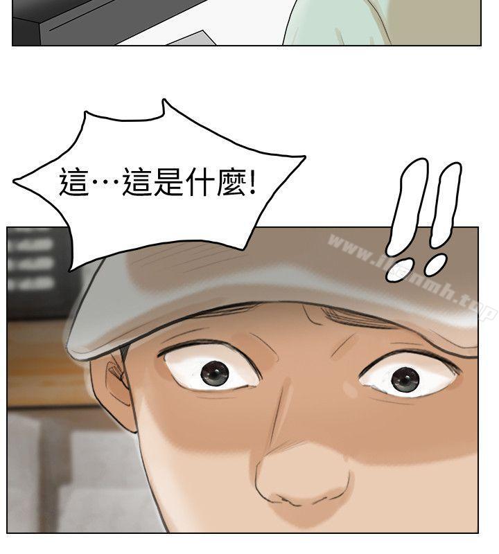 《我要睡你的女人》在线观看 第17话-被察觉的监视器 漫画图片24