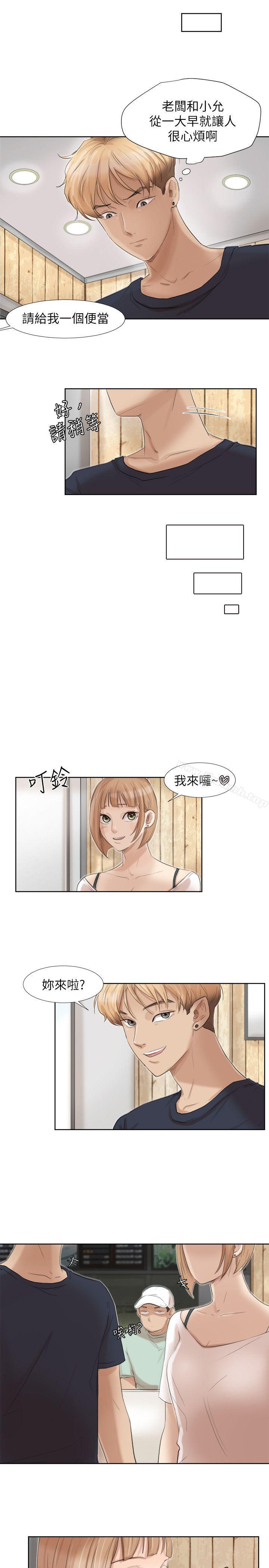 《我要睡你的女人》在线观看 第18话-正当防卫 漫画图片17