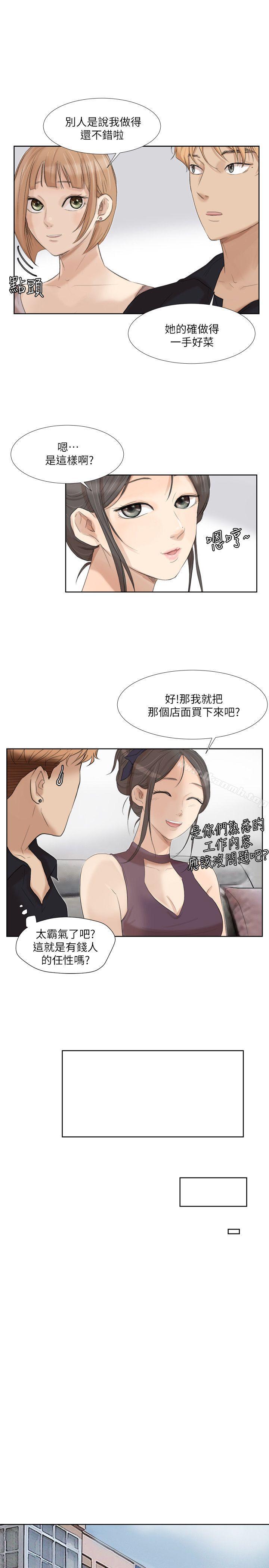 《我要睡你的女人》在线观看 第20话-挑一个吃 漫画图片17