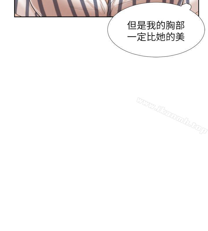 《我要睡你的女人》在线观看 第21话-德秀的选择 漫画图片10