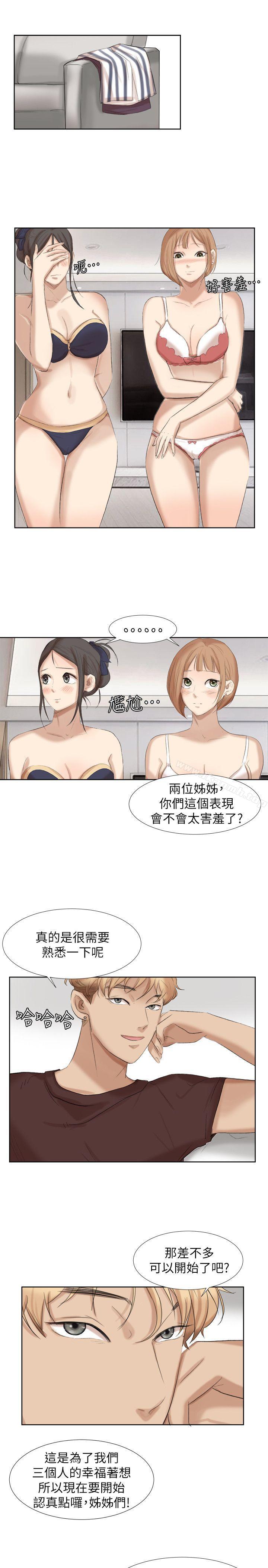 《我要睡你的女人》在线观看 第21话-德秀的选择 漫画图片21