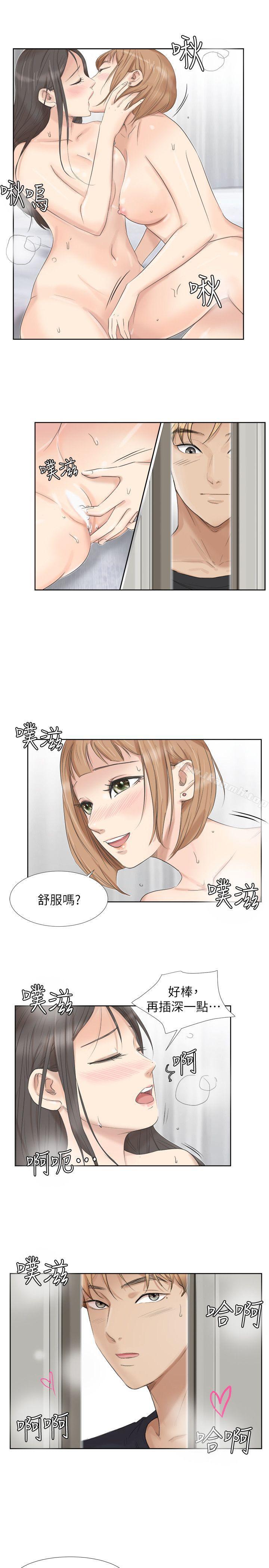 《我要睡你的女人》在线观看 第25话-为了同学会所做的交易 漫画图片5