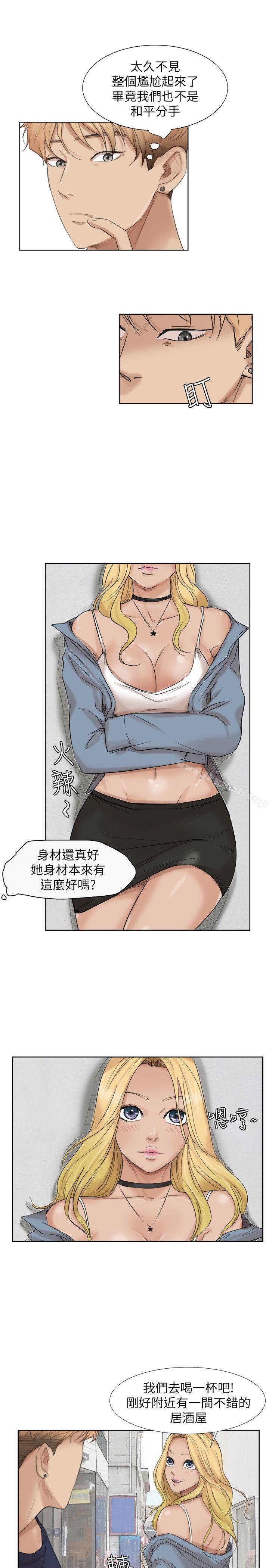 《我要睡你的女人》在线观看 第25话-为了同学会所做的交易 漫画图片19