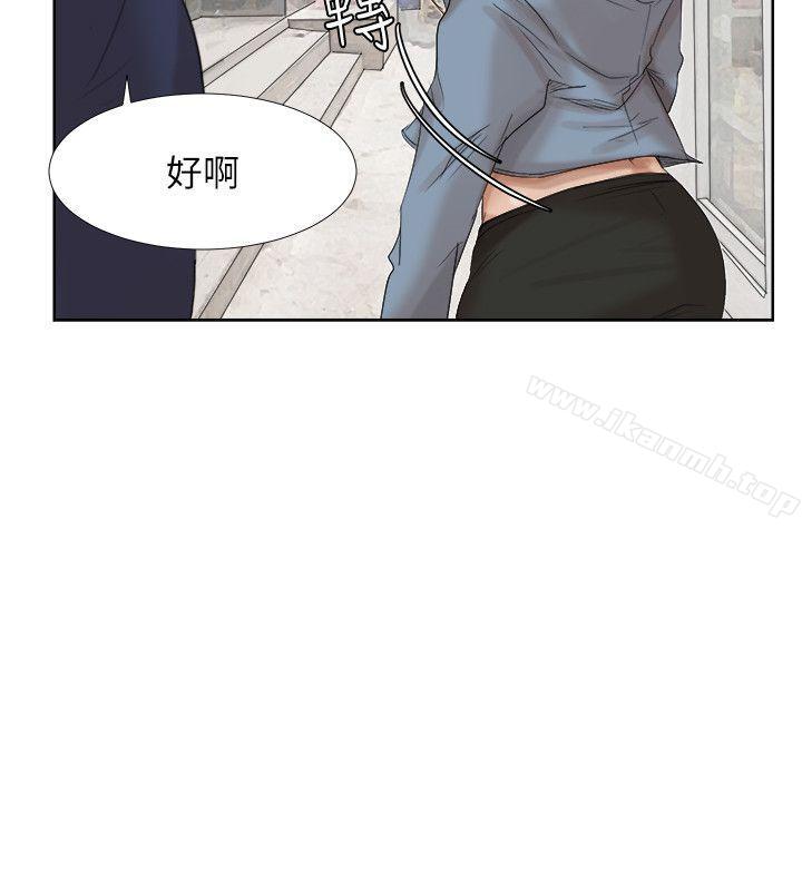 《我要睡你的女人》在线观看 第25话-为了同学会所做的交易 漫画图片20