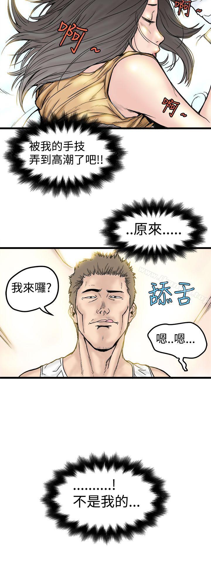 《想像狂熱(完結)》在线观看 第1话 漫画图片26