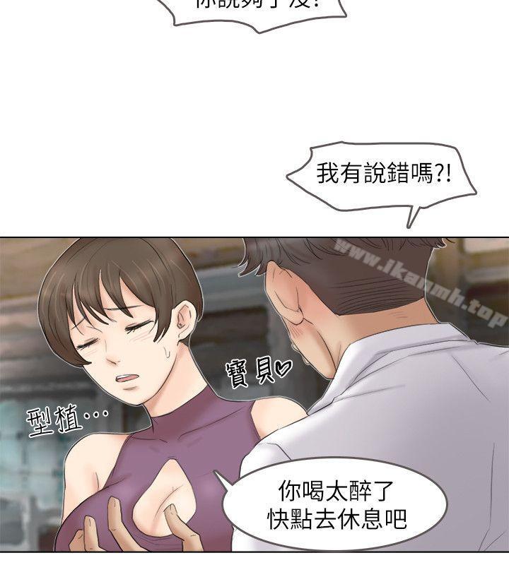 《我要睡你的女人》在线观看 第29话-好久没比一场了 漫画图片14