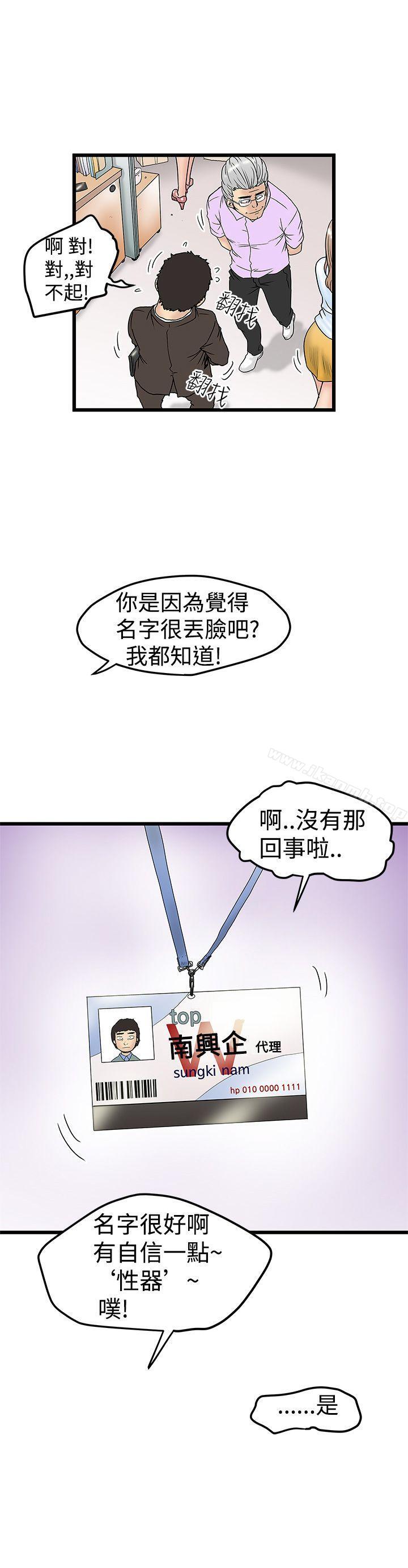 《想像狂熱(完結)》在线观看 第11话 漫画图片20