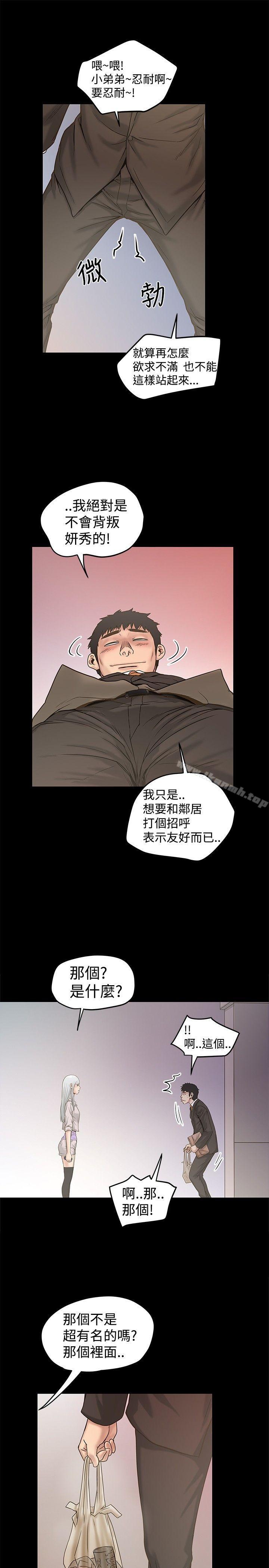 《想像狂熱(完結)》在线观看 第20话 漫画图片15