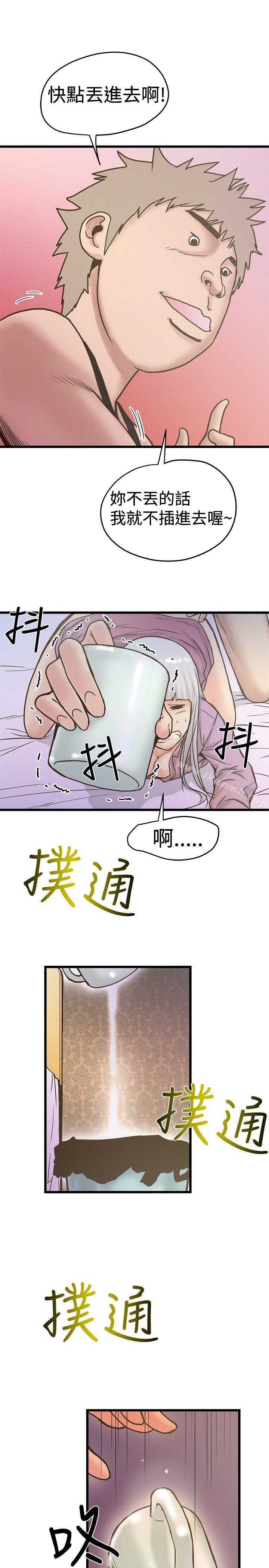 《想像狂熱(完結)》在线观看 第26话 漫画图片21