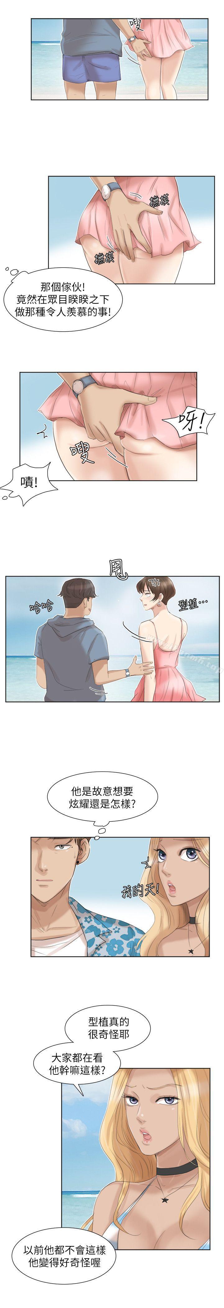 《我要睡你的女人》在线观看 第31话-众目睽睽之下… 漫画图片11