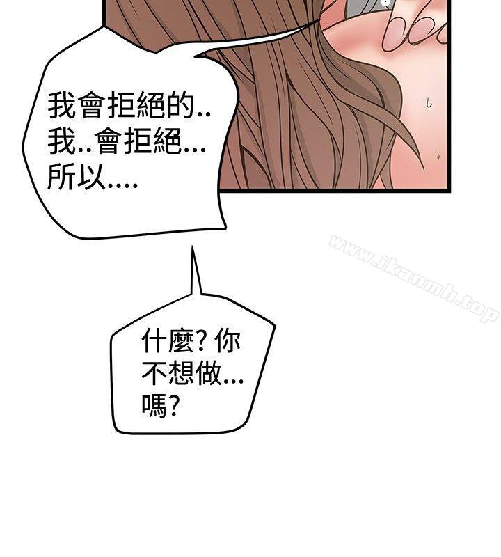 《想像狂熱(完結)》在线观看 第31话 漫画图片10