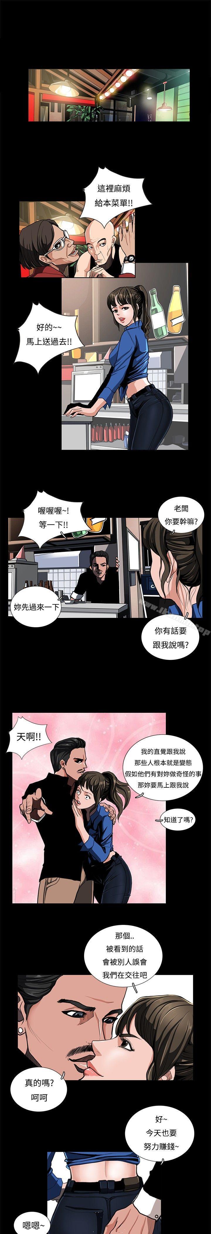 《戀愛大排檔》在线观看 第1话 漫画图片3