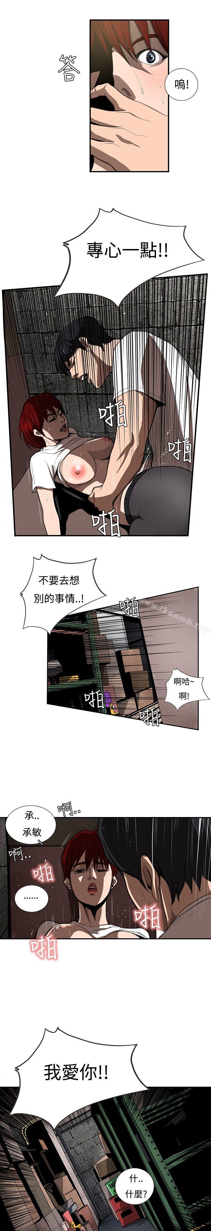 《戀愛大排檔》在线观看 第6话 漫画图片22